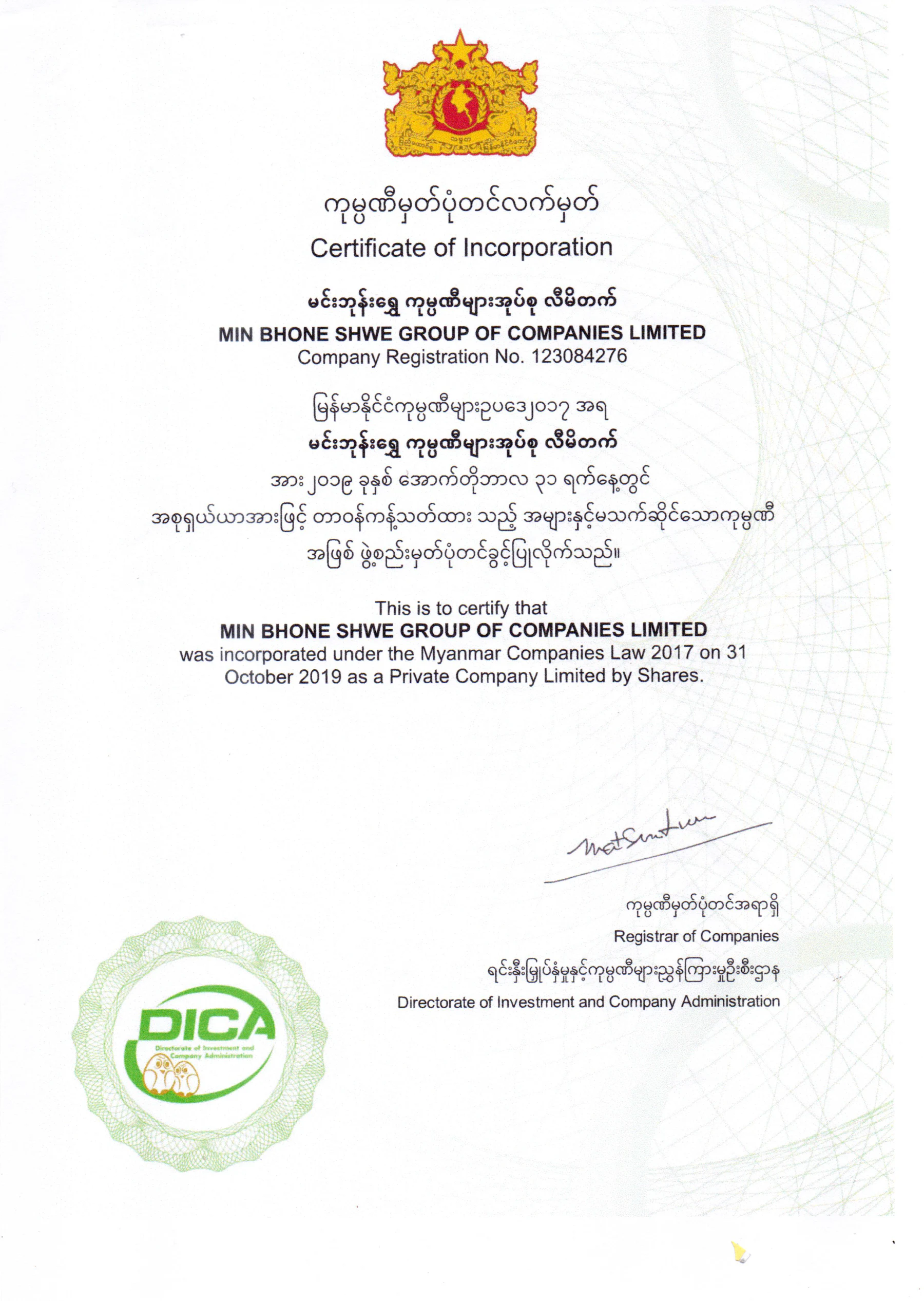 Min Bhone Shwe DICA certificate